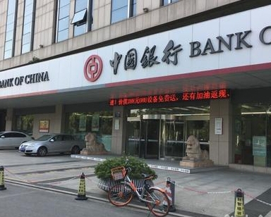 中国银行惠山支行